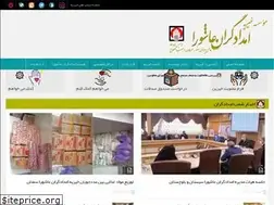 Sites similar to emdadgaran.ir