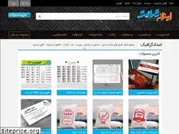 Sites similar to emdadgraphic.ir