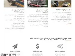 Sites similar to emdadkaraj.ir