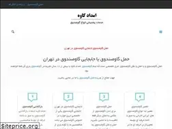 Sites similar to emdadkavehsafe.com