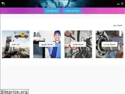 Sites similar to emdadkh.ir