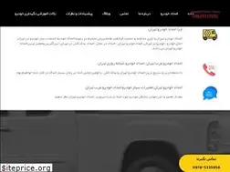 Sites similar to emdadkhodro-top.com