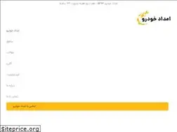 Sites similar to emdadkhodro1593.com