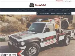 Sites similar to emdadkhodroraha.com