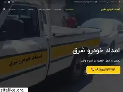Sites similar to emdadkhodroshargh.com