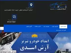 Sites similar to emdadkhodrotabriz.com