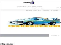 Sites similar to emdadnaser.ir