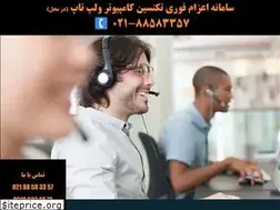 Sites similar to emdadrayanehco.com