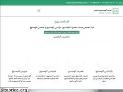Sites similar to emdadsandogh.com