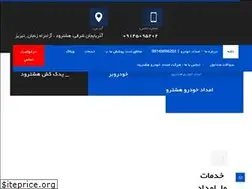 Sites similar to emdadshahram.ir