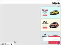 Sites similar to emdadyadak.net