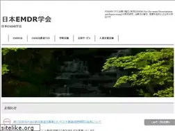 Sites similar to emdr.jp