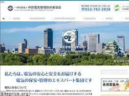 Sites similar to eme-chubu.or.jp