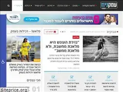 Sites similar to emeknews.co.il
