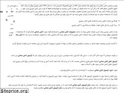 Sites similar to emengostaran125.ir