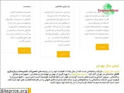 Sites similar to emensaztehran.com