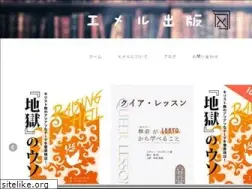 Sites similar to emer.jp