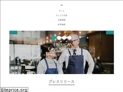 Sites similar to emerada.co.jp