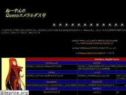 Sites similar to emeraldas.jp