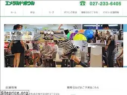 Sites similar to emeraldbowl.co.jp
