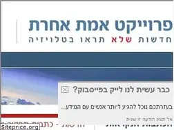 Sites similar to emetaheret.org.il