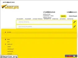 Sites similar to emex.pro
