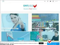 Sites similar to emfasis.edu.gr