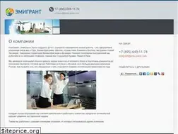 Sites similar to emi-grant.com