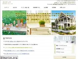 Sites similar to emidec.jp