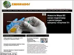 Sites similar to emigrados.ru