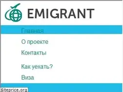Sites similar to emigrant.guru