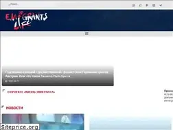Sites similar to emigrants.life