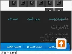 Sites similar to emirates--schools.blogspot.com
