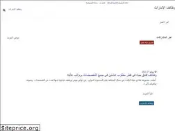 Sites similar to emirates-job.com