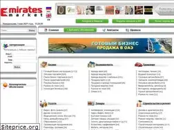 Sites similar to emirates-market.com