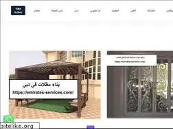 Sites similar to emirates-services.com