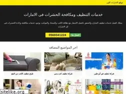 Sites similar to emiratesclean.com