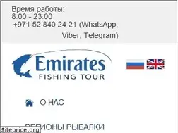 Sites similar to emiratesfishingtour.com
