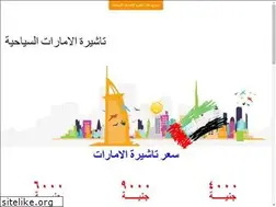 Sites similar to emiratesvisa.online