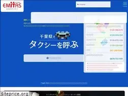 Sites similar to emitas.jp