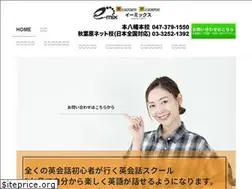 Sites similar to emix-jp.com
