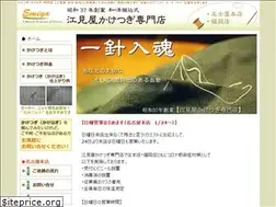 Sites similar to emiya.ne.jp