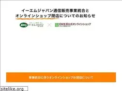 Sites similar to emj.co.jp