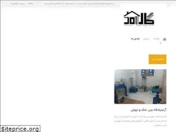 Sites similar to emka.ir
