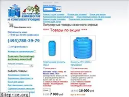 Sites similar to emkost.ru
