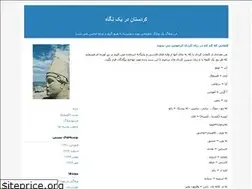 Sites similar to emkurdin.blogfa.com