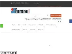 Sites similar to emmanouil.com