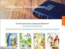 Sites similar to emmaus.school