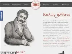 Sites similar to emne-mnimon.gr