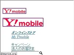 Sites similar to emobile.jp